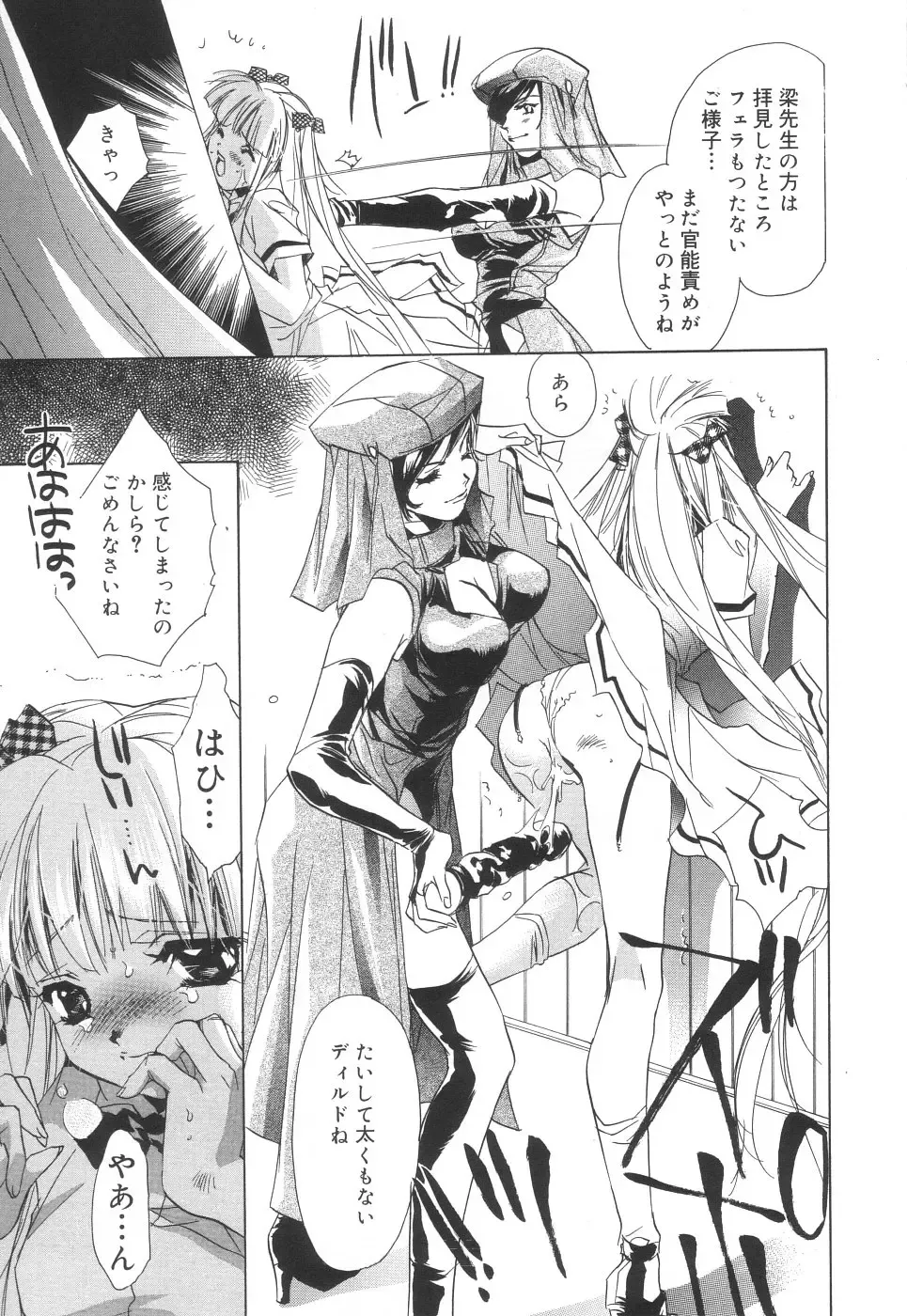 [Unite Souji] Apron Creamy Mommy Fhentai - Page 13