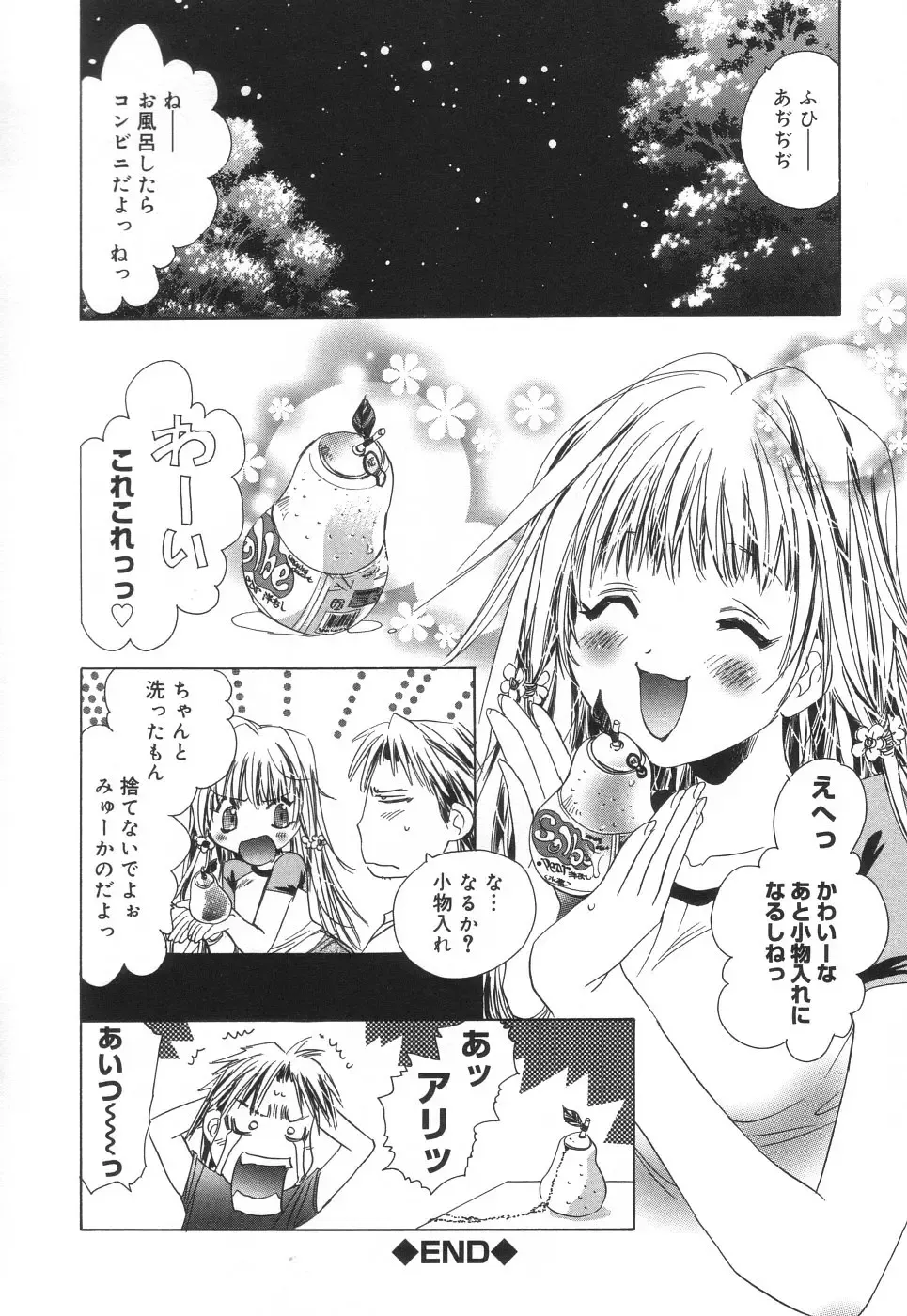 [Unite Souji] Apron Creamy Mommy Fhentai - Page 138