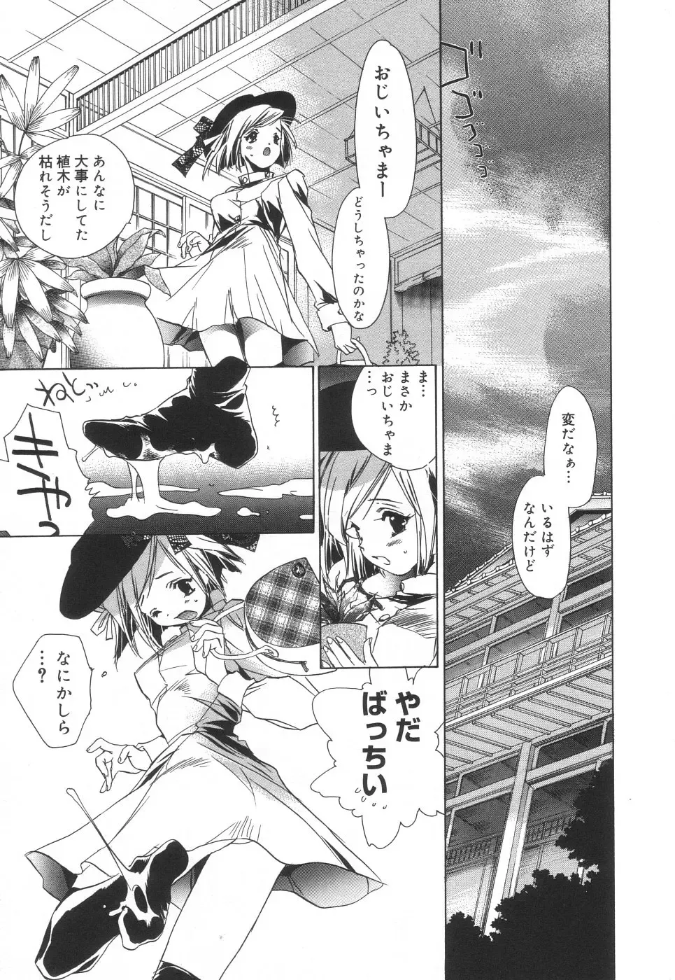 [Unite Souji] Apron Creamy Mommy Fhentai - Page 141