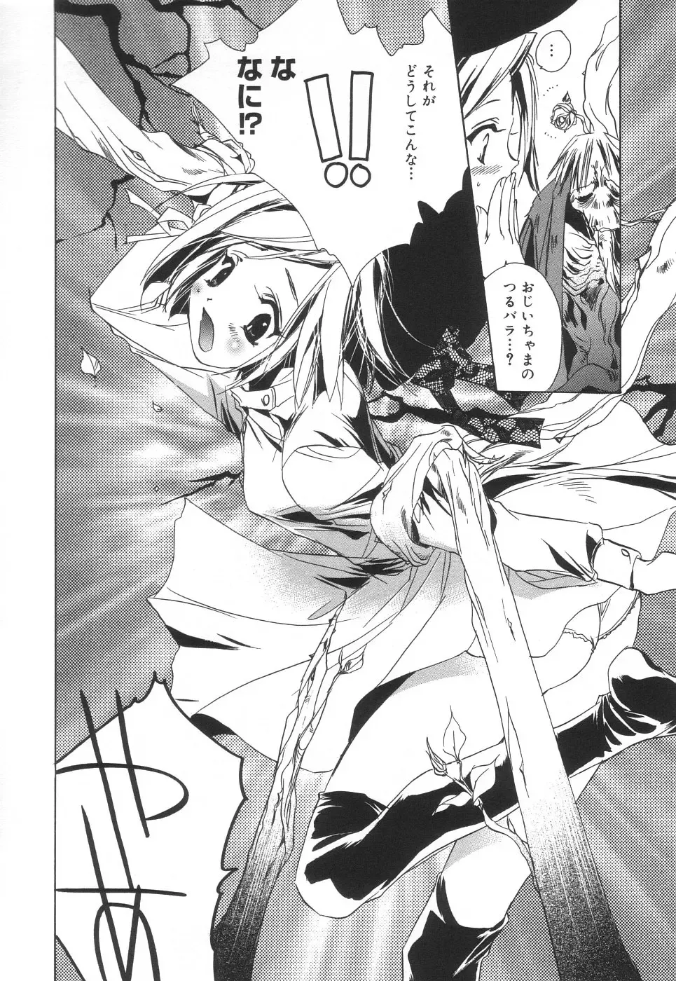 [Unite Souji] Apron Creamy Mommy Fhentai - Page 144