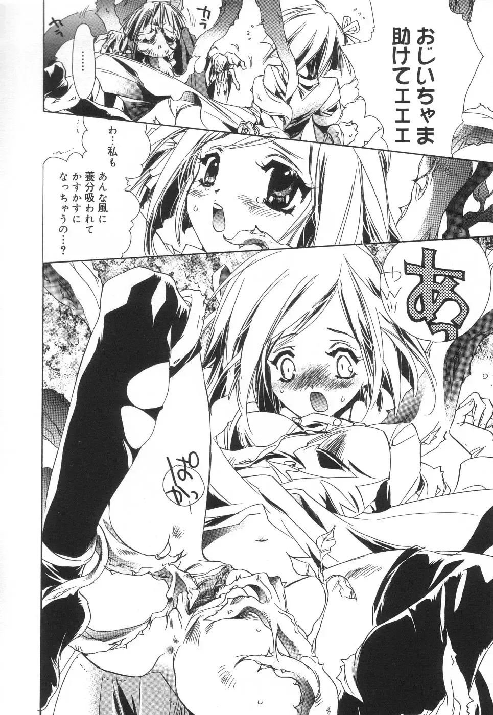 [Unite Souji] Apron Creamy Mommy Fhentai - Page 146