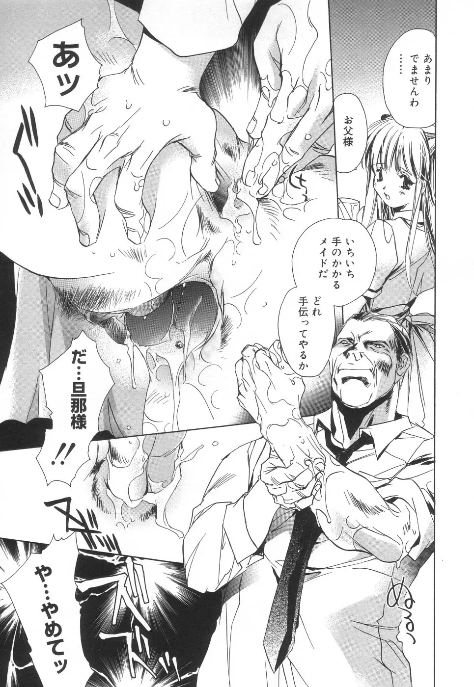 [Unite Souji] Apron Creamy Mommy Fhentai - Page 165