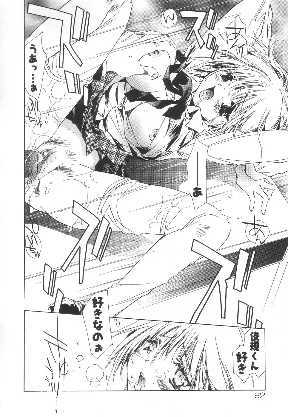 [Unite Souji] Apron Creamy Mommy Fhentai - Page 92