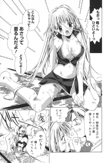 [Unite Souji] Apron Creamy Mommy Fhentai - Page 135