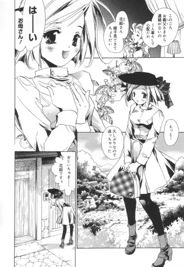 [Unite Souji] Apron Creamy Mommy Fhentai - Page 140