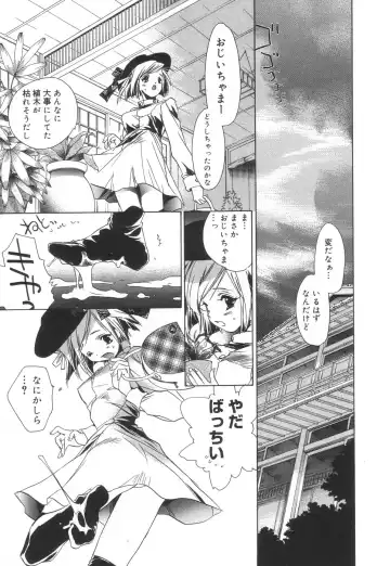 [Unite Souji] Apron Creamy Mommy Fhentai - Page 141