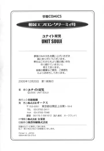 [Unite Souji] Apron Creamy Mommy Fhentai - Page 182