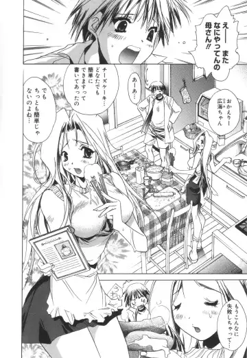 [Unite Souji] Apron Creamy Mommy Fhentai - Page 44