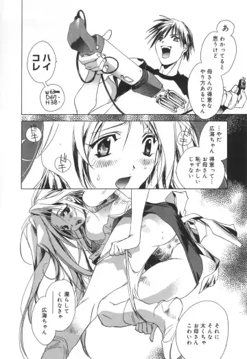 [Unite Souji] Apron Creamy Mommy Fhentai - Page 46