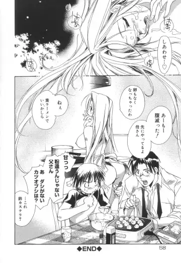 [Unite Souji] Apron Creamy Mommy Fhentai - Page 58