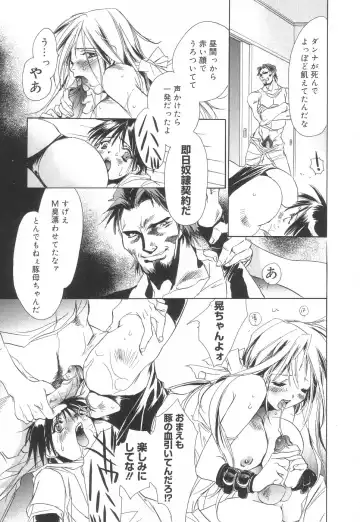 [Unite Souji] Apron Creamy Mommy Fhentai - Page 71