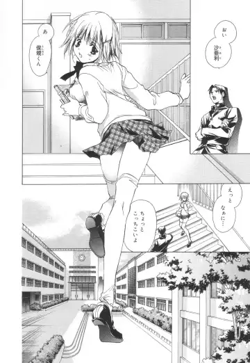 [Unite Souji] Apron Creamy Mommy Fhentai - Page 80