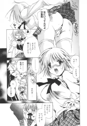 [Unite Souji] Apron Creamy Mommy Fhentai - Page 83