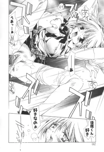 [Unite Souji] Apron Creamy Mommy Fhentai - Page 92