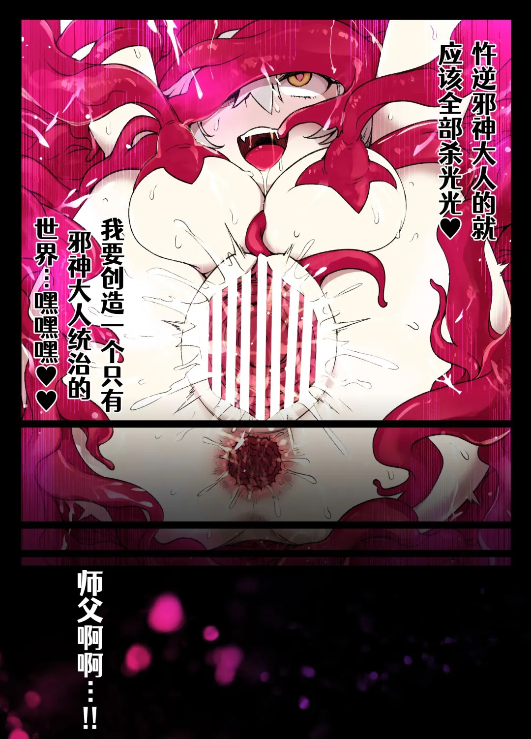 [Kusayarou] Gargoyle no Noroi | 石像鬼之咒 Fhentai - Page 8