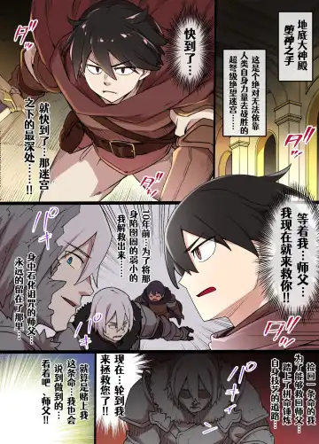 Read [Kusayarou] Gargoyle no Noroi | 石像鬼之咒 - Fhentai