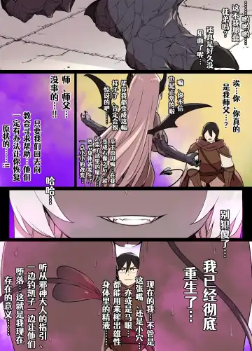 [Kusayarou] Gargoyle no Noroi | 石像鬼之咒 Fhentai - Page 11