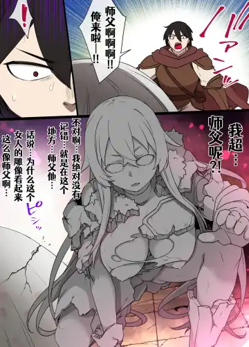 [Kusayarou] Gargoyle no Noroi | 石像鬼之咒 Fhentai - Page 2