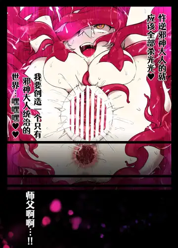 [Kusayarou] Gargoyle no Noroi | 石像鬼之咒 Fhentai - Page 8