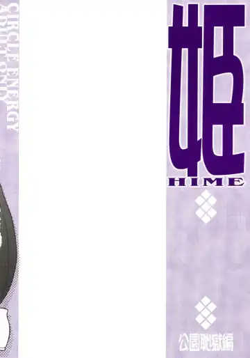 [Imaki Hitotose] Hime Kouen Chigoku Hen Fhentai - Page 34