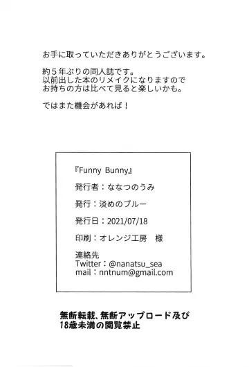 [Nanatsu No Umi] Funny Bunny Fhentai - Page 31