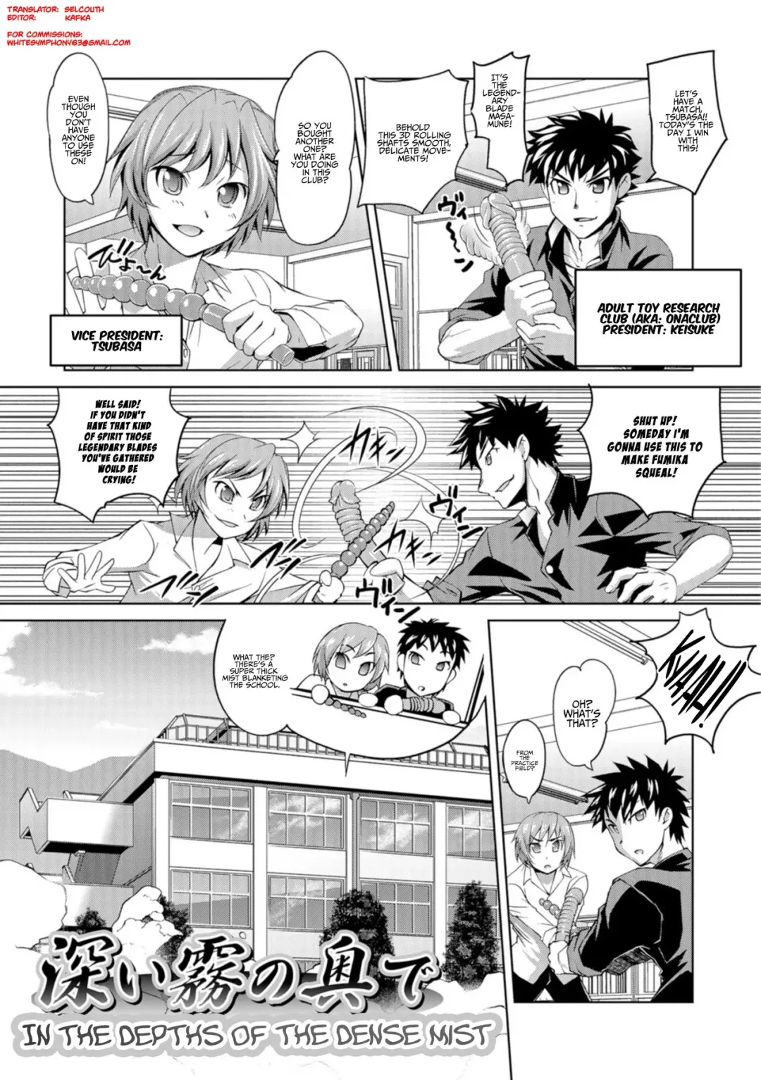 [Raymon] Fukai Kiri no Oku de | In the Depths of the Dense Mist Fhentai - Page 1