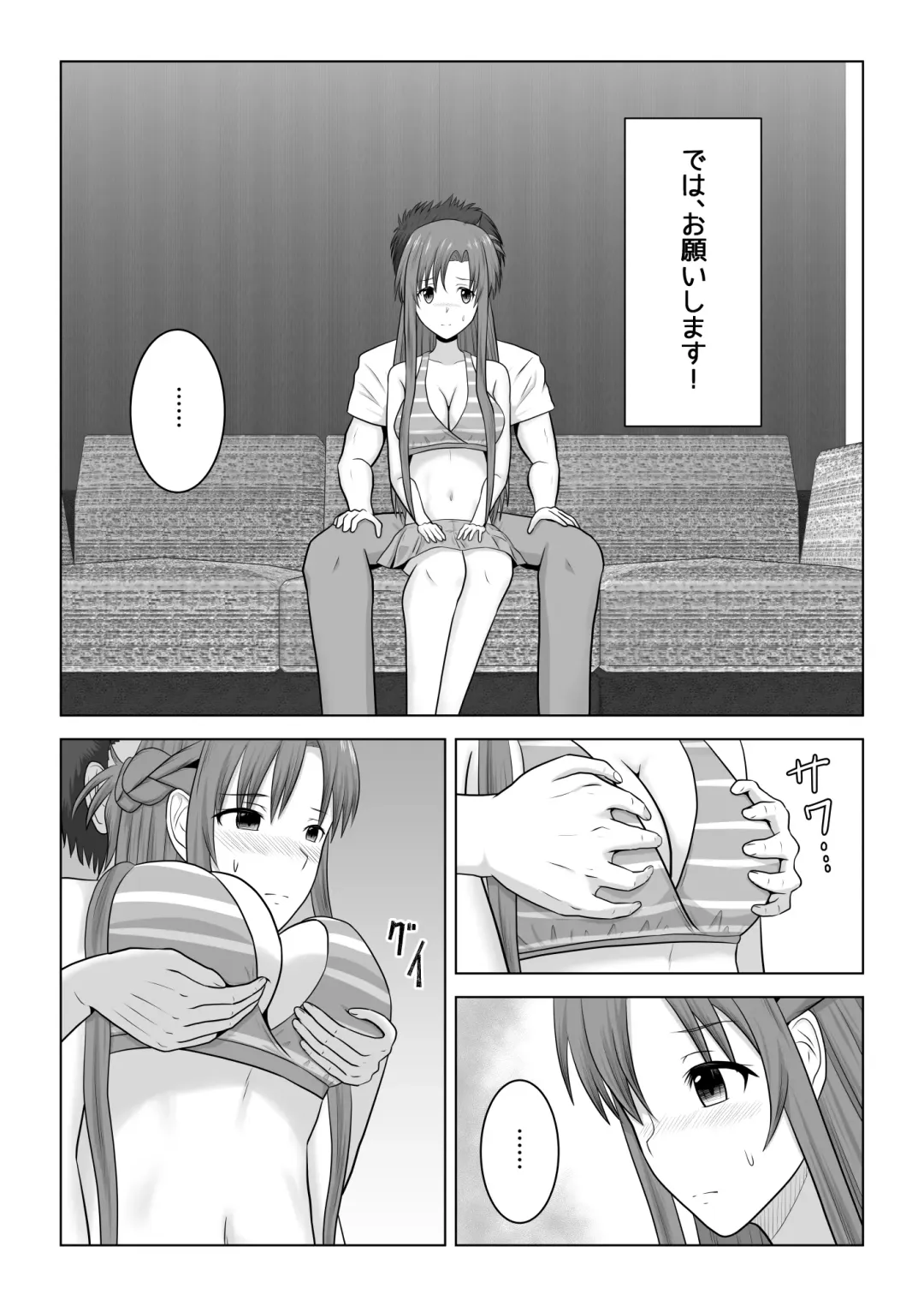 [Fujimiya Siryu] Machigatte Shirouto Mono AV ni Shutsuen Shichatte Netorareta Senkou-san Fhentai - Page 11