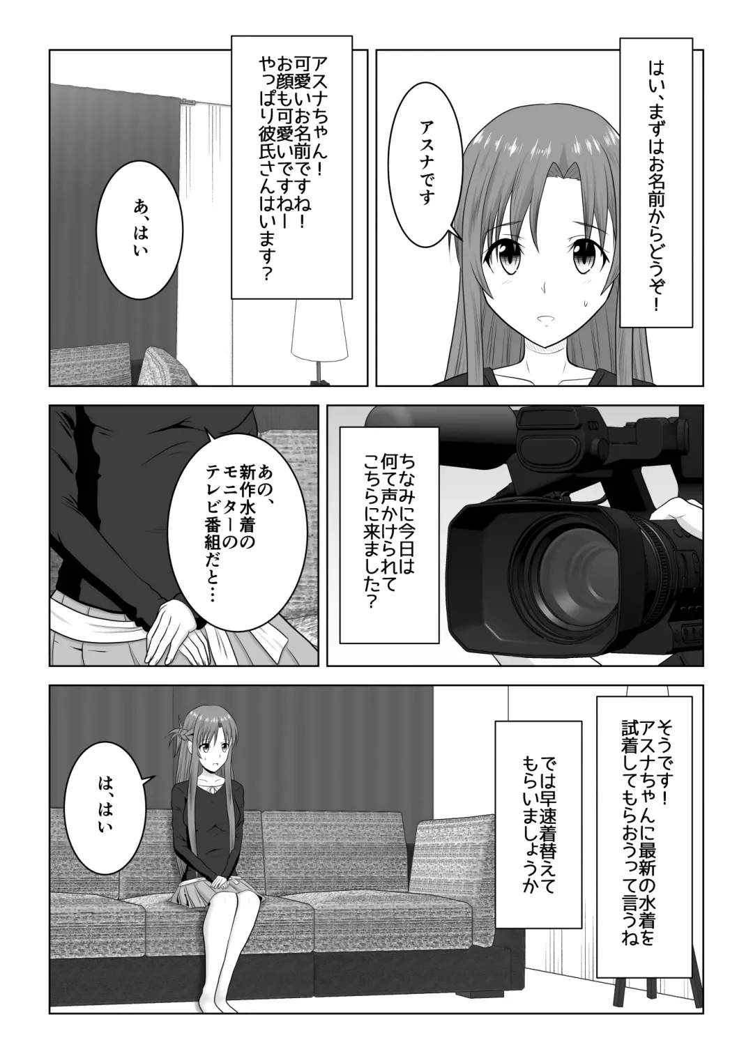 [Fujimiya Siryu] Machigatte Shirouto Mono AV ni Shutsuen Shichatte Netorareta Senkou-san Fhentai - Page 4