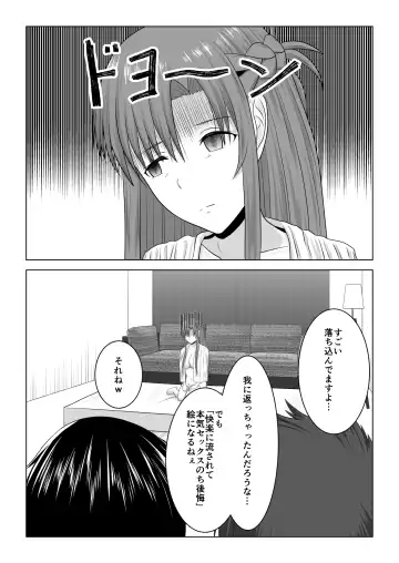 [Fujimiya Siryu] Machigatte Shirouto Mono AV ni Shutsuen Shichatte Netorareta Senkou-san Fhentai - Page 59