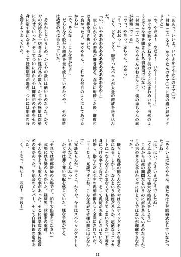 [Shirosuzu] Kaguya-sama o Rinkan Shitai! Fhentai - Page 11