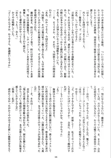 [Shirosuzu] Kaguya-sama o Rinkan Shitai! Fhentai - Page 16