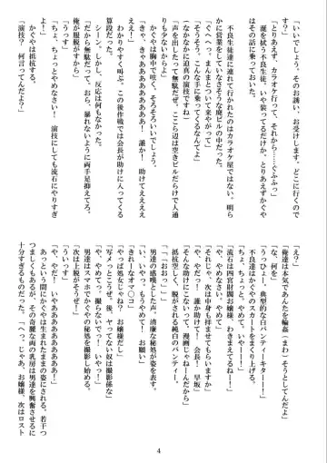 [Shirosuzu] Kaguya-sama o Rinkan Shitai! Fhentai - Page 4