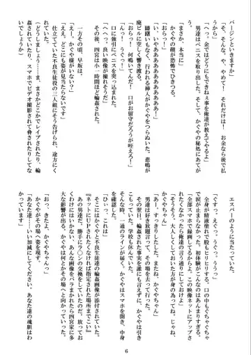 [Shirosuzu] Kaguya-sama o Rinkan Shitai! Fhentai - Page 6