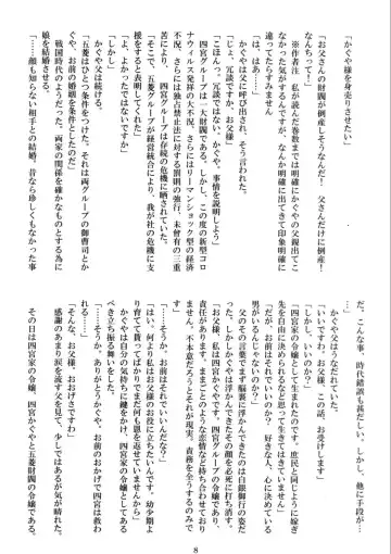 [Shirosuzu] Kaguya-sama o Rinkan Shitai! Fhentai - Page 8