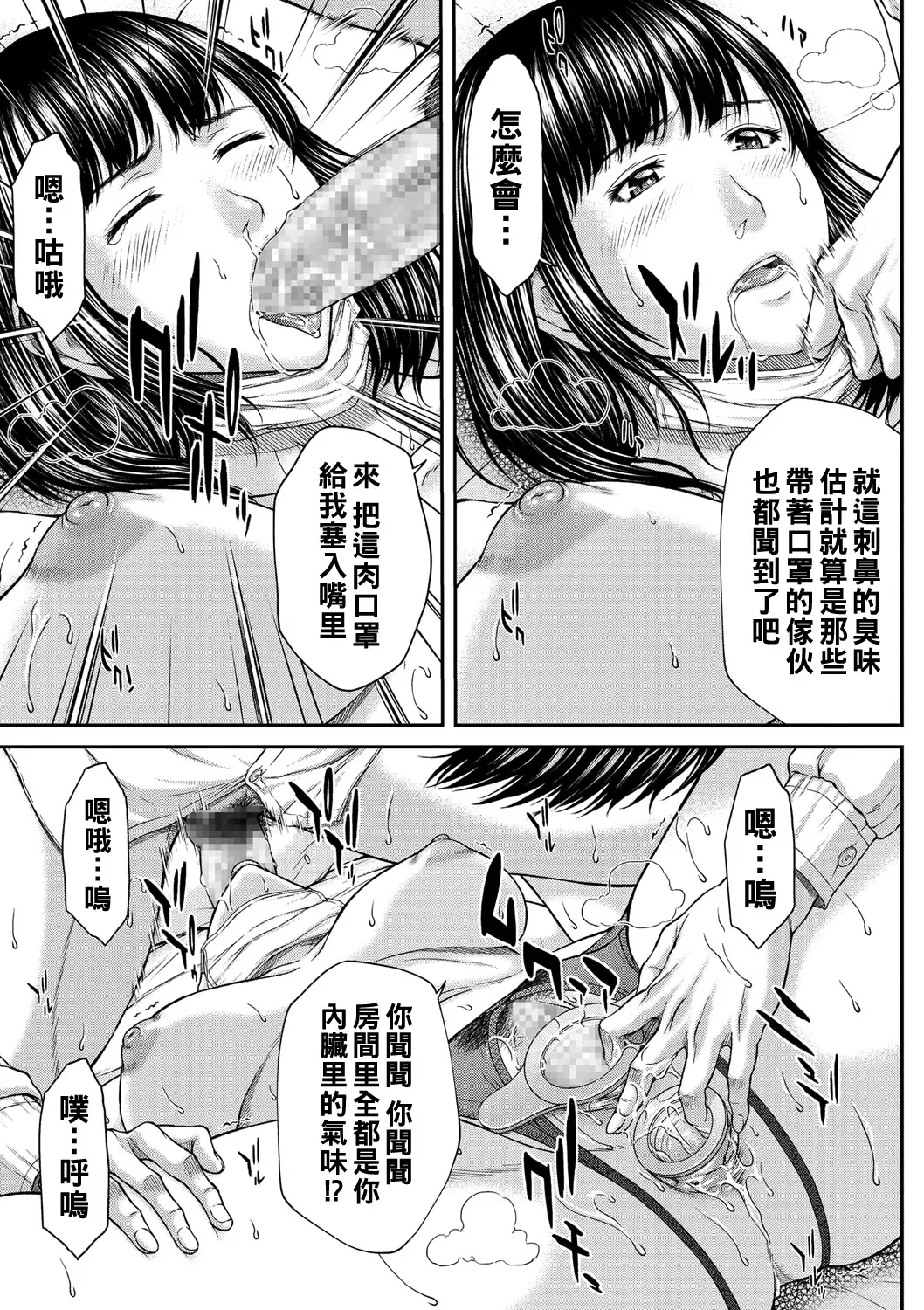 [Ueno Naoya] Asobi no Daishou Fhentai - Page 13