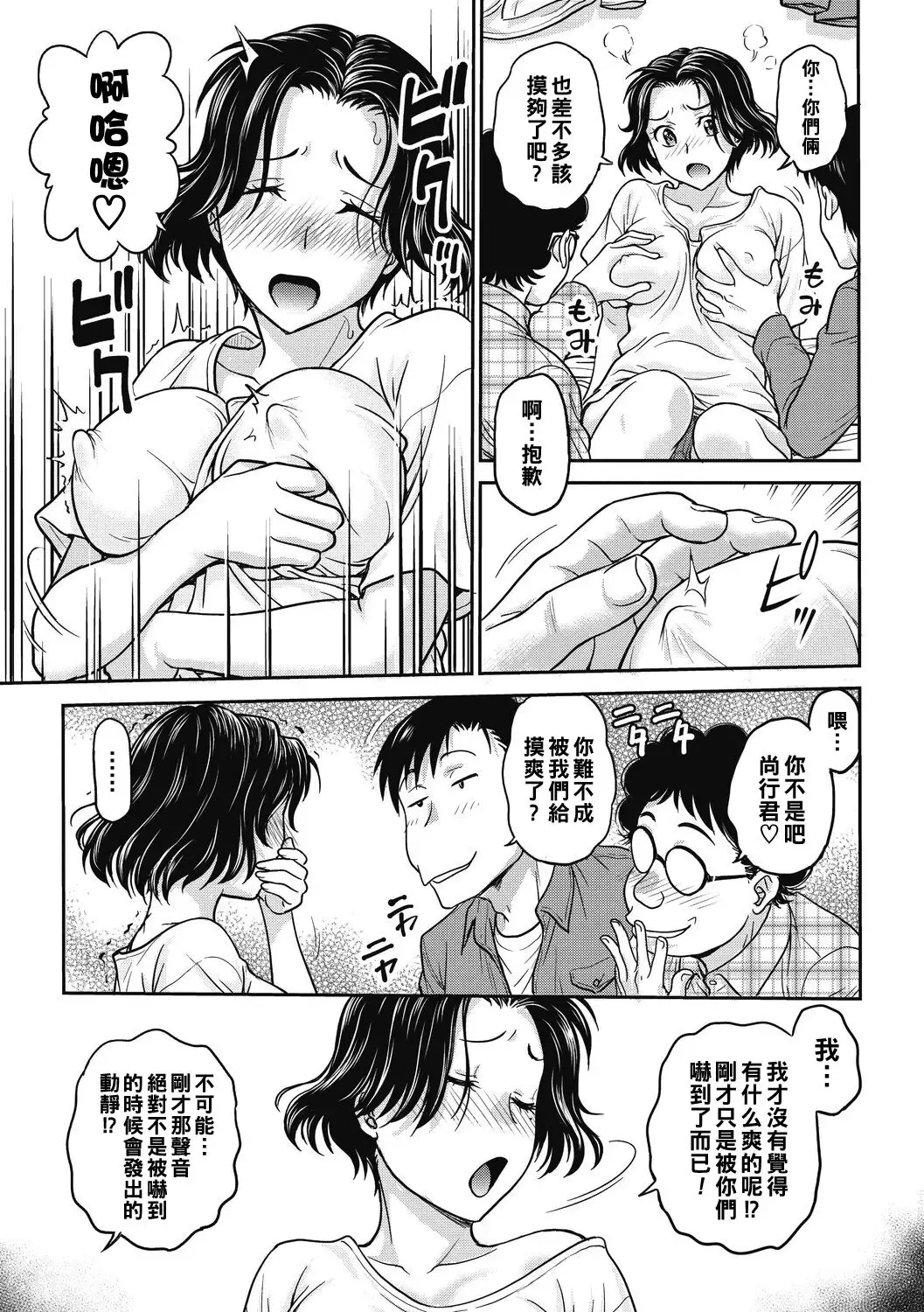 [Funabori Nariaki] Seitenkan ~Hatsutaiken wa Onna no Karada~ Fhentai - Page 5