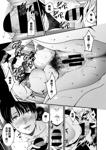 [Touma Itsuki] Aiseki Fhentai - Page 13