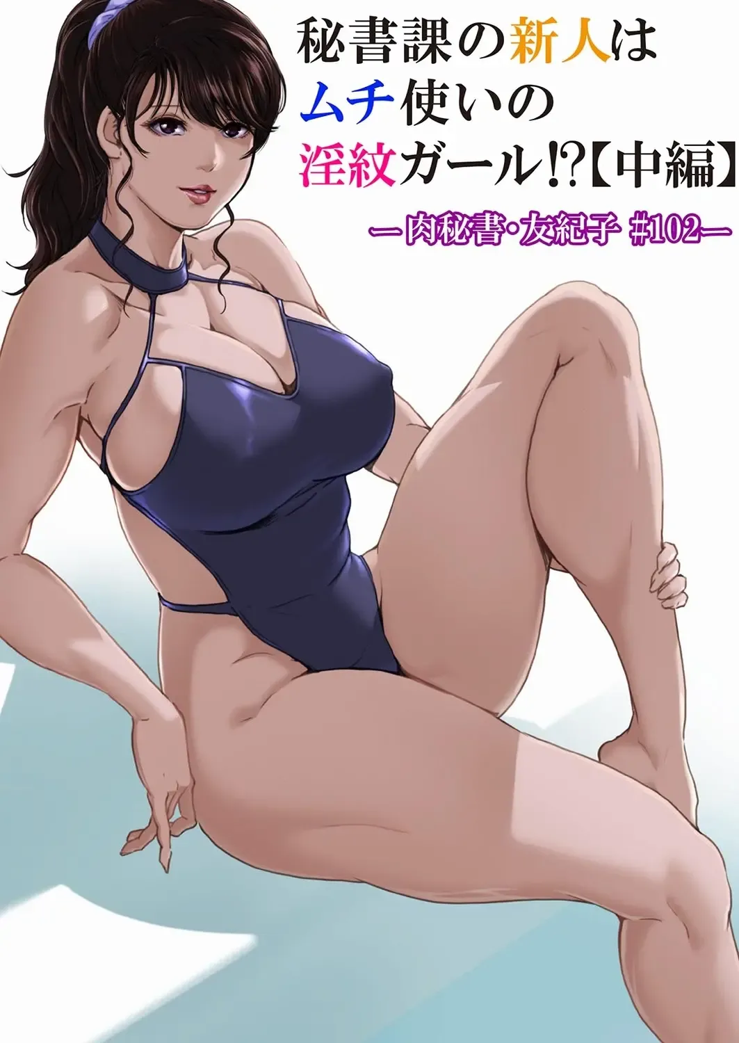 [Misaki Yukihiro] Nikuhisyo Yukiko 40 Fhentai - Page 31