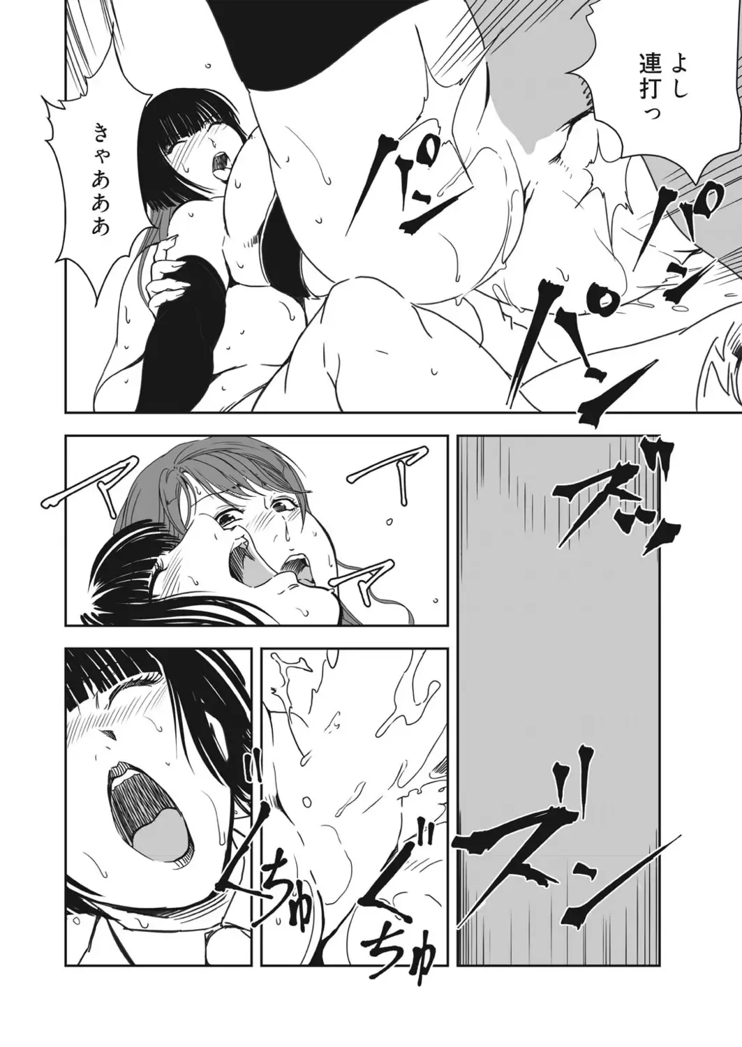 [Misaki Yukihiro] Nikuhisyo Yukiko 40 Fhentai - Page 78