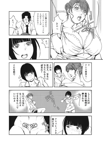 [Misaki Yukihiro] Nikuhisyo Yukiko 40 Fhentai - Page 10