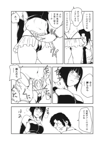 [Misaki Yukihiro] Nikuhisyo Yukiko 40 Fhentai - Page 21