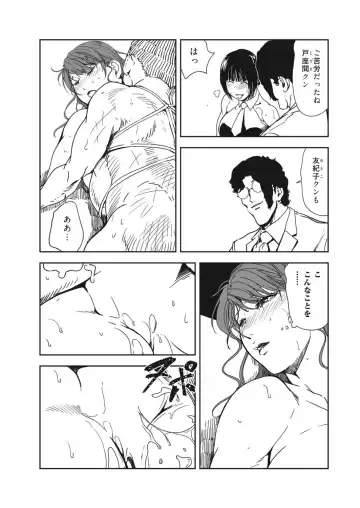 [Misaki Yukihiro] Nikuhisyo Yukiko 40 Fhentai - Page 61