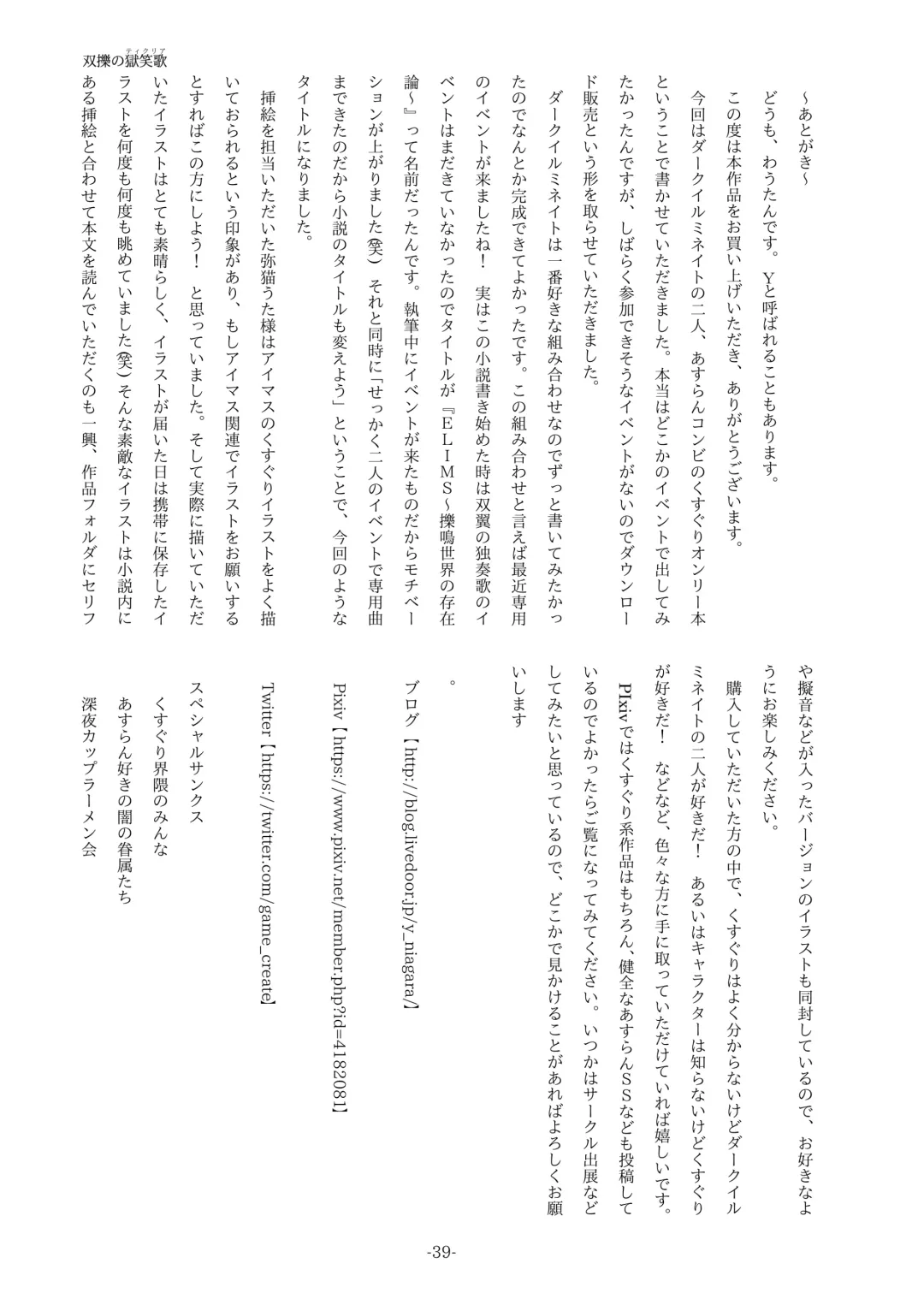 [Yaneko Uta] Souryaku no Ticklia ~Kusuguri ni Miryou Sareru Shoujo~ Fhentai - Page 39