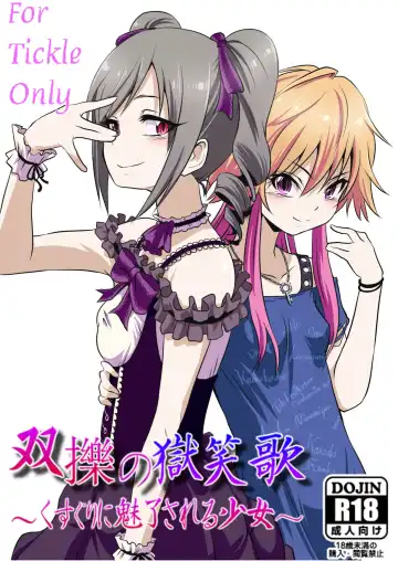 Read [Yaneko Uta] Souryaku no Ticklia ~Kusuguri ni Miryou Sareru Shoujo~ - Fhentai