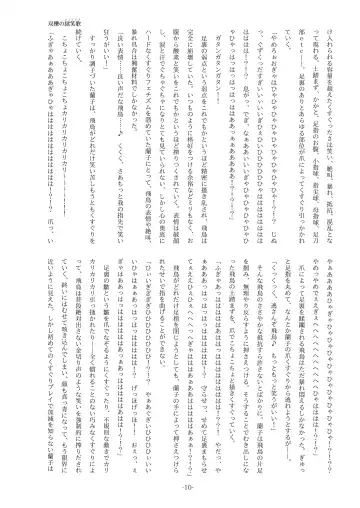 [Yaneko Uta] Souryaku no Ticklia ~Kusuguri ni Miryou Sareru Shoujo~ Fhentai - Page 10