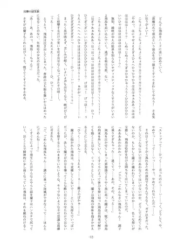 [Yaneko Uta] Souryaku no Ticklia ~Kusuguri ni Miryou Sareru Shoujo~ Fhentai - Page 12