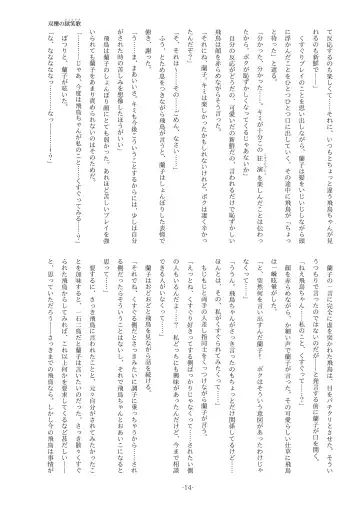 [Yaneko Uta] Souryaku no Ticklia ~Kusuguri ni Miryou Sareru Shoujo~ Fhentai - Page 14