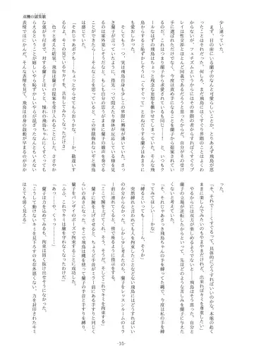 [Yaneko Uta] Souryaku no Ticklia ~Kusuguri ni Miryou Sareru Shoujo~ Fhentai - Page 15