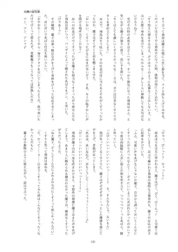 [Yaneko Uta] Souryaku no Ticklia ~Kusuguri ni Miryou Sareru Shoujo~ Fhentai - Page 16