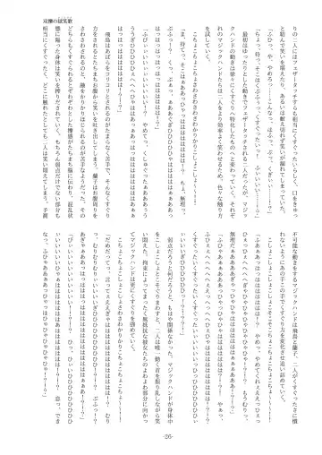 [Yaneko Uta] Souryaku no Ticklia ~Kusuguri ni Miryou Sareru Shoujo~ Fhentai - Page 26